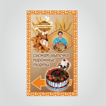 мимоход указатель Будочная