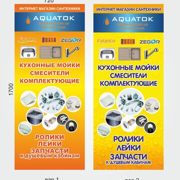 банер сантехника 02