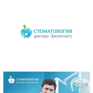 Стоматология доктора Заклётного