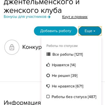 Название закрытого клуба-ателье