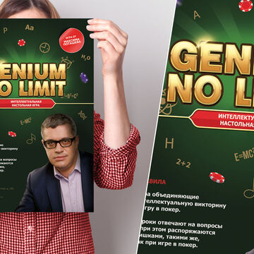 Оформление игры GENIUM NO LIMIT