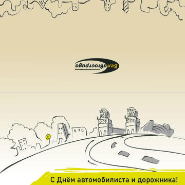 Макет открытки