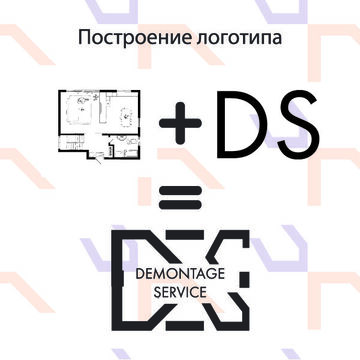 Логотип и фирменный стиль для строительно-демонтажной фирмы