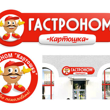 Разработка вывески и фирменного персонажа