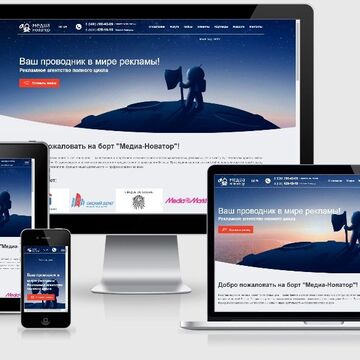Сайт портфолио рекламного агенства