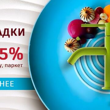 Баннер для сайта