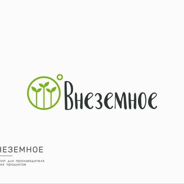 Внеземное