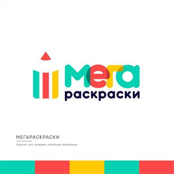 Раскрасска