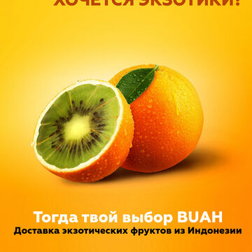 креативная листовка