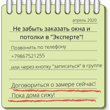 Рекламный креатив ВК (самоизоляция)