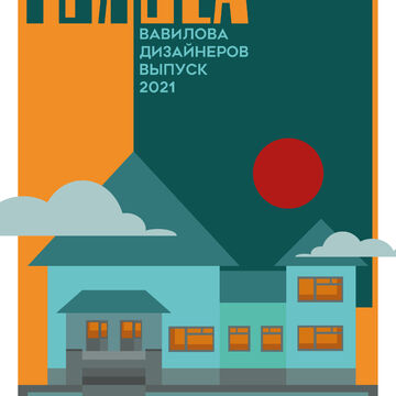 журнал голоса