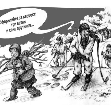 карикатура