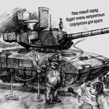 карикатура2