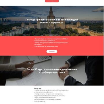 Landing page для Международного центра "XXI Век"