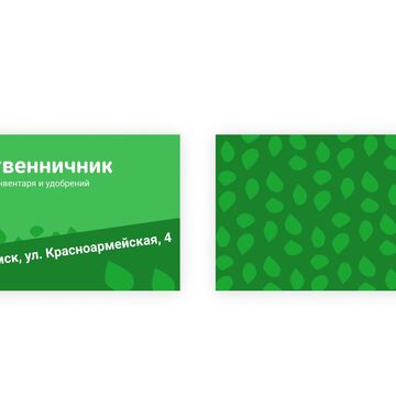Визитки для Лиственничника