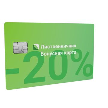 Бонус-карта Лиственничника
