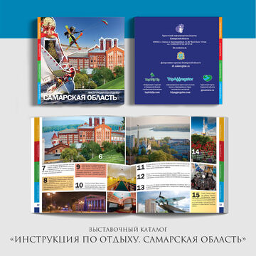 Верстка многостраничных изданий