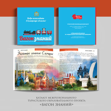 Верстка многостраничных изданий