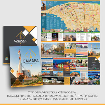 Картография, верстка, отрисовка достопримечательностей в векторе