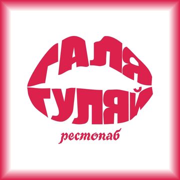 Лого фирмы