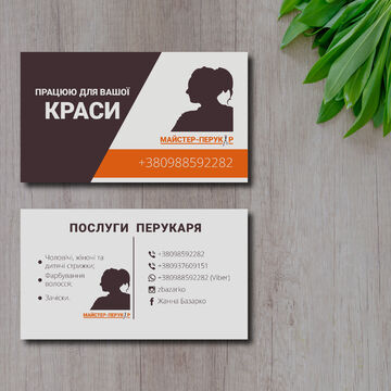 Дизайн визитки