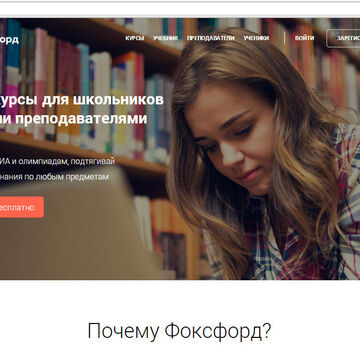 Foxford.ru