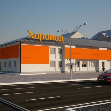 Хоровод