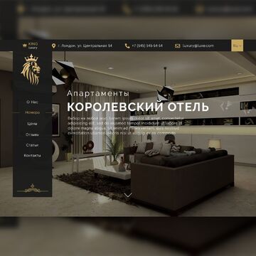 Гостиница. Первый экран