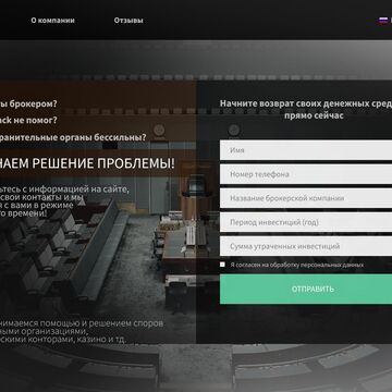 Юридический сайт. Первая страница