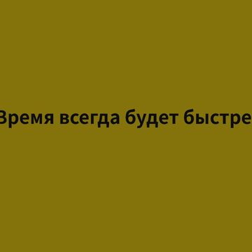 слоган для компании выпускающей часы