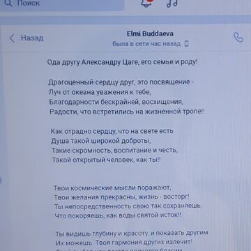Стихотворение на заказ