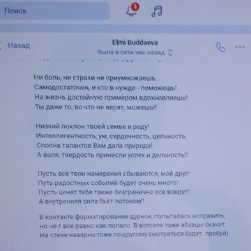 Продолжение стихотворения)