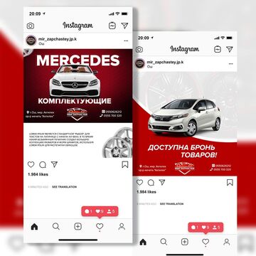 Аавто баннер