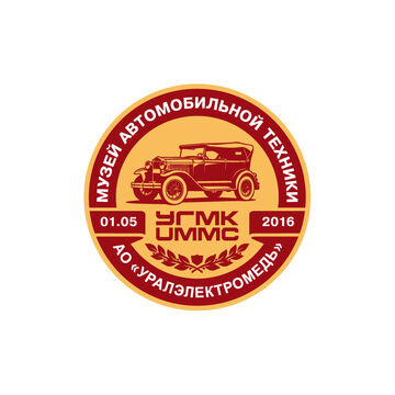Музей автомобильной техники