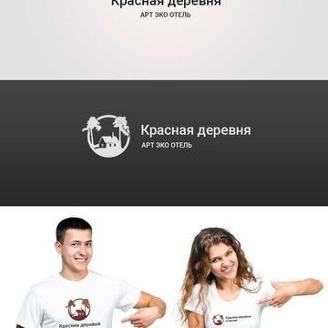 Красная деревня
