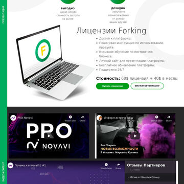 Форкинг