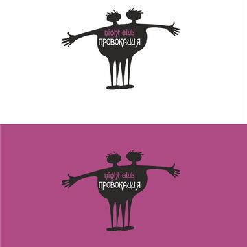 Провокация