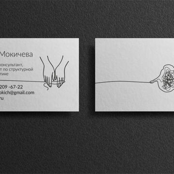 Визитка психолога