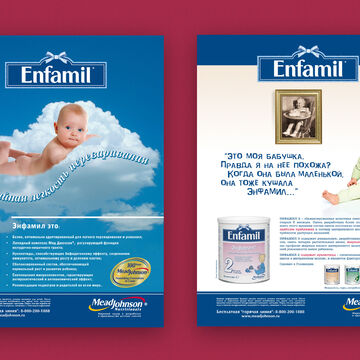 Реклама детского питания Enfamil