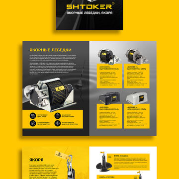 Каталог Shtoker