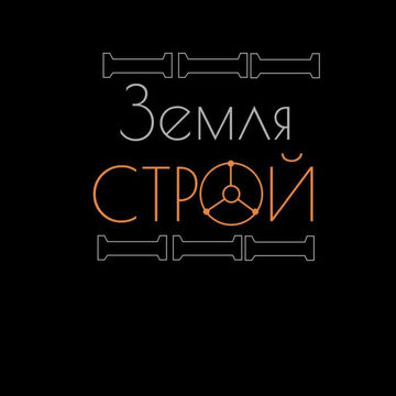 Логотип для строительной компании