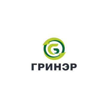 Гринэр
