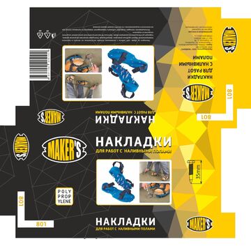 Упаковка