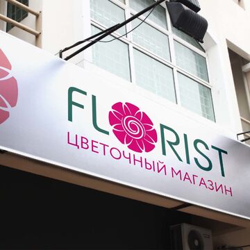 Вывеска