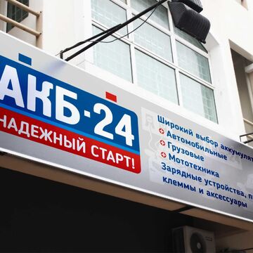 Вывеска
