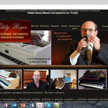Royalpiano.ru