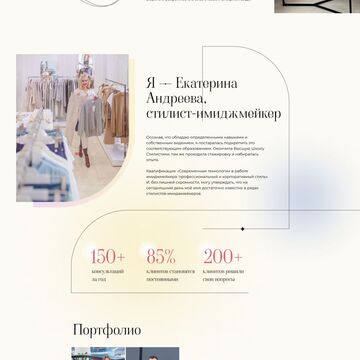Дизайн сайта. Тильда
