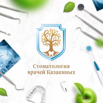 Стоматология врачей Казакиных
