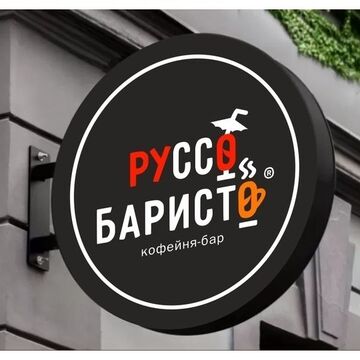 Победа в конкурсе "Название кофейни-алкобара"