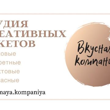 Визитка для компании по изготовлению съедобных букетов